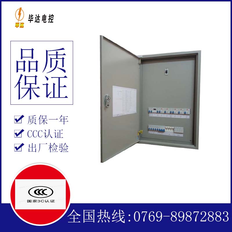 西吉配电盘