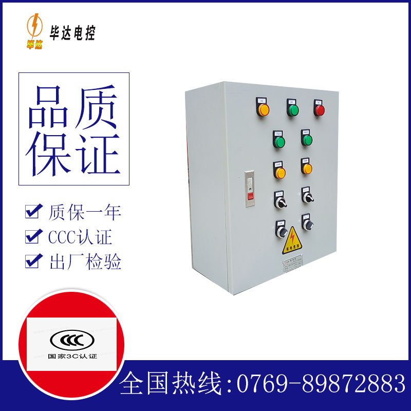 西吉电控箱